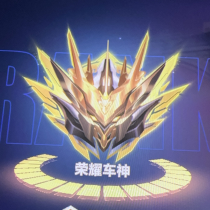 QQ飞车手游 群聊头像