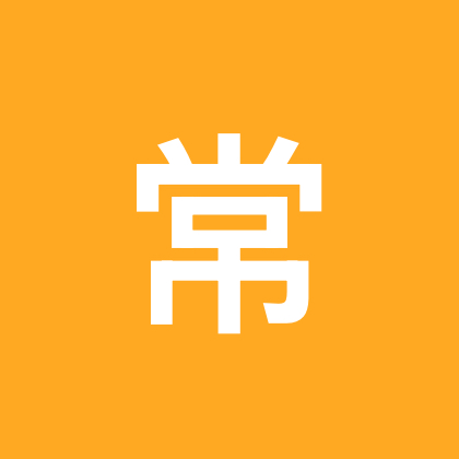 常无敌 群聊头像