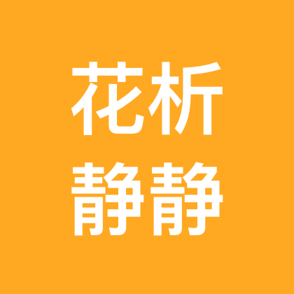 静静禅绕画 群聊头像