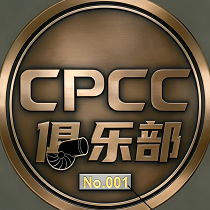 CPCC俱乐部 群聊头像