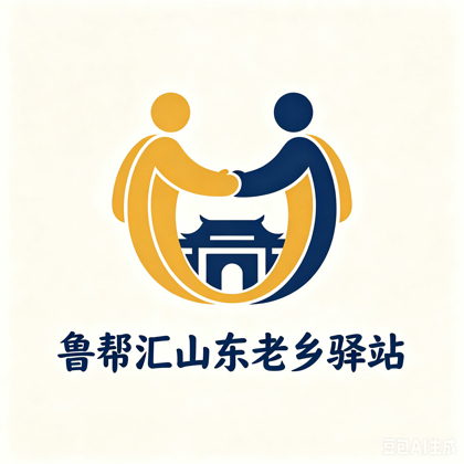 山东人在浙江老乡群 群聊头像