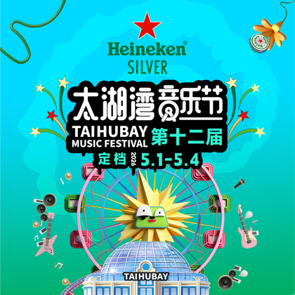 太湖湾音乐节 群聊头像