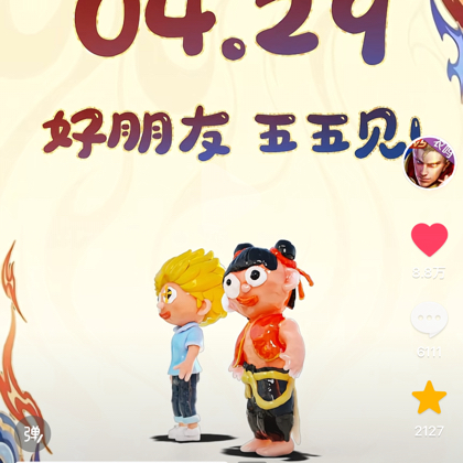 哪吒联动群 群聊头像