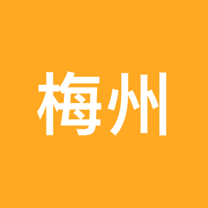 梅州人在深圳老乡群 群聊头像