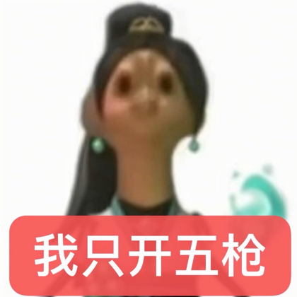 一起打瓦 群聊头像