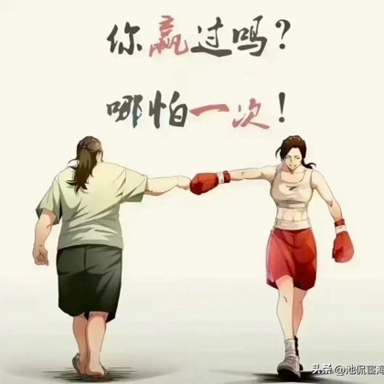 遇见更瘦的自己 群聊头像