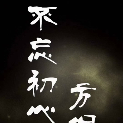 大斌爱科技（1） 群聊头像