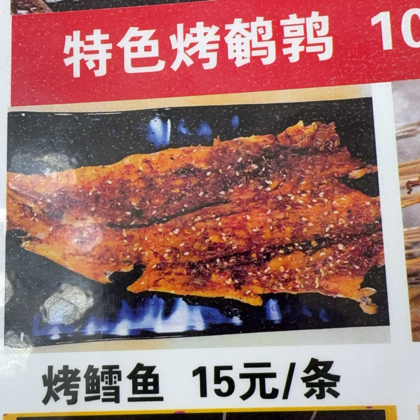 北京野摊烧烤地点分享群 群聊头像
