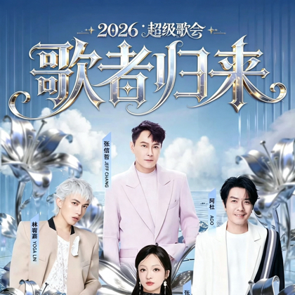 歌者归来（免单福利优先群） 群聊头像