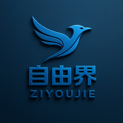 宁波|自由界户外徒步社群 群聊头像