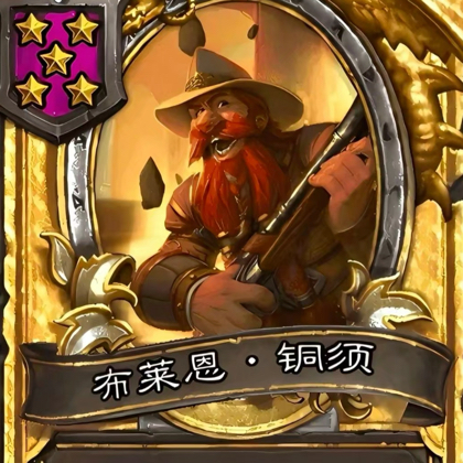 酒馆战棋交流群 群聊头像