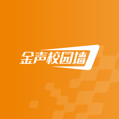金声校园墙 群聊头像