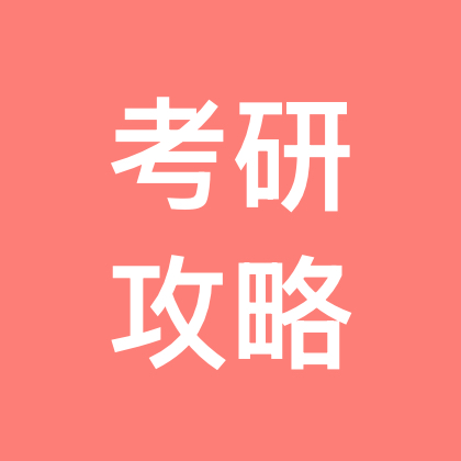 考研攻略-6 群聊头像