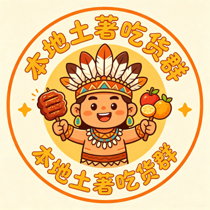 衢州吃货群～专门Solo地道衢州味 群聊头像