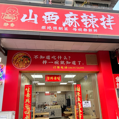 山西麻辣拌2️⃣ 群聊头像