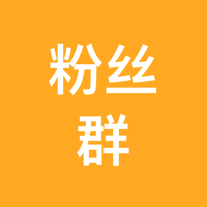 单勇豪二手数码(公开群) 群聊头像