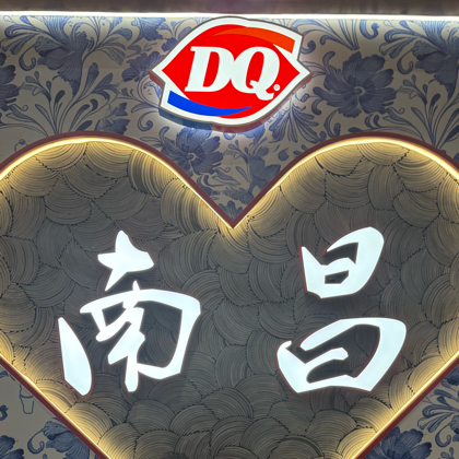 南昌交友群 群聊头像