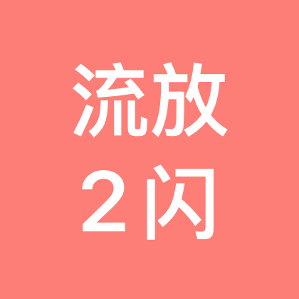 流放2闪回3群 群聊头像