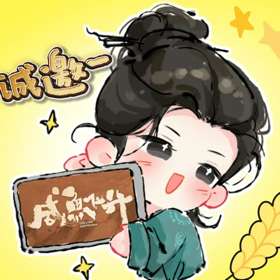 兄棣伙们 群聊头像