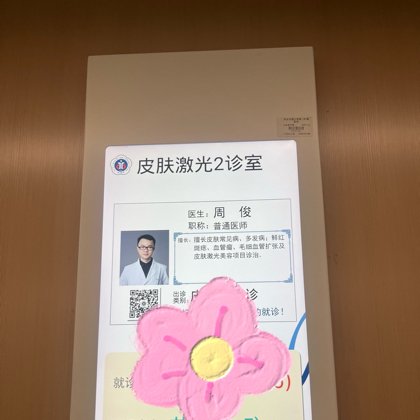 激光染料攻略 群聊头像