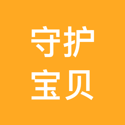 先心病宝宝交流群｜室缺 群聊头像