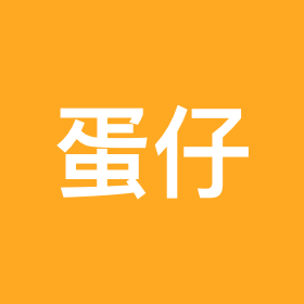蛋仔群 群聊头像