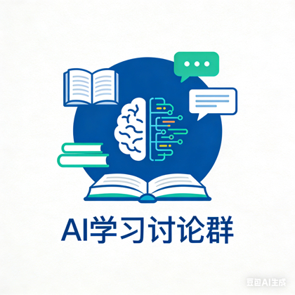AI学习交流群 群聊头像