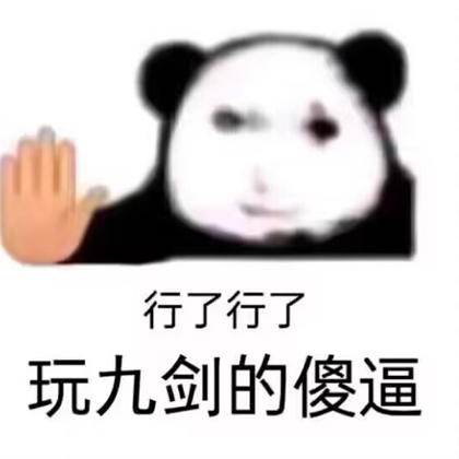 九九互助交流 群聊头像