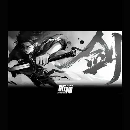 斩神牛逼克拉斯 群聊头像