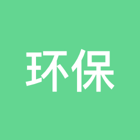 环保行业交流群1 群聊头像
