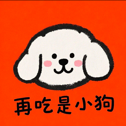 减减减肥～ 群聊头像