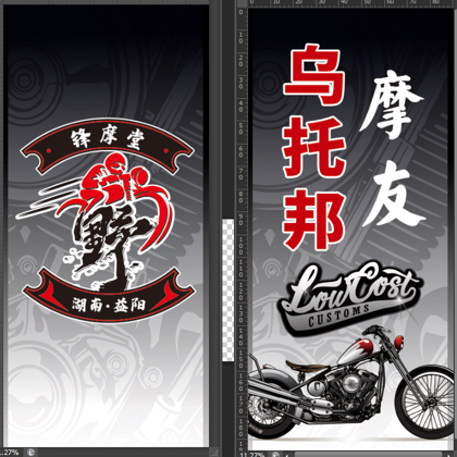 锋摩堂机车全国交流群 群聊头像