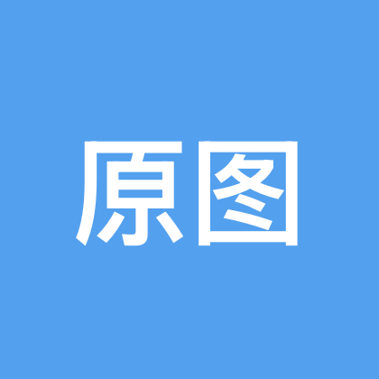 原图 群聊头像