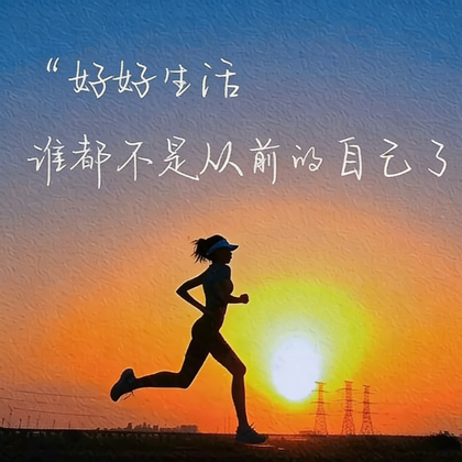跑马🐎越野  群聊头像