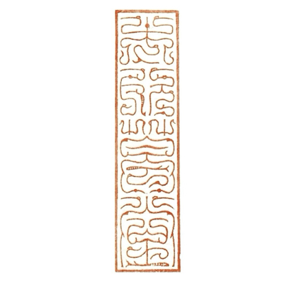 「第一原理」书法研习社 群聊头像