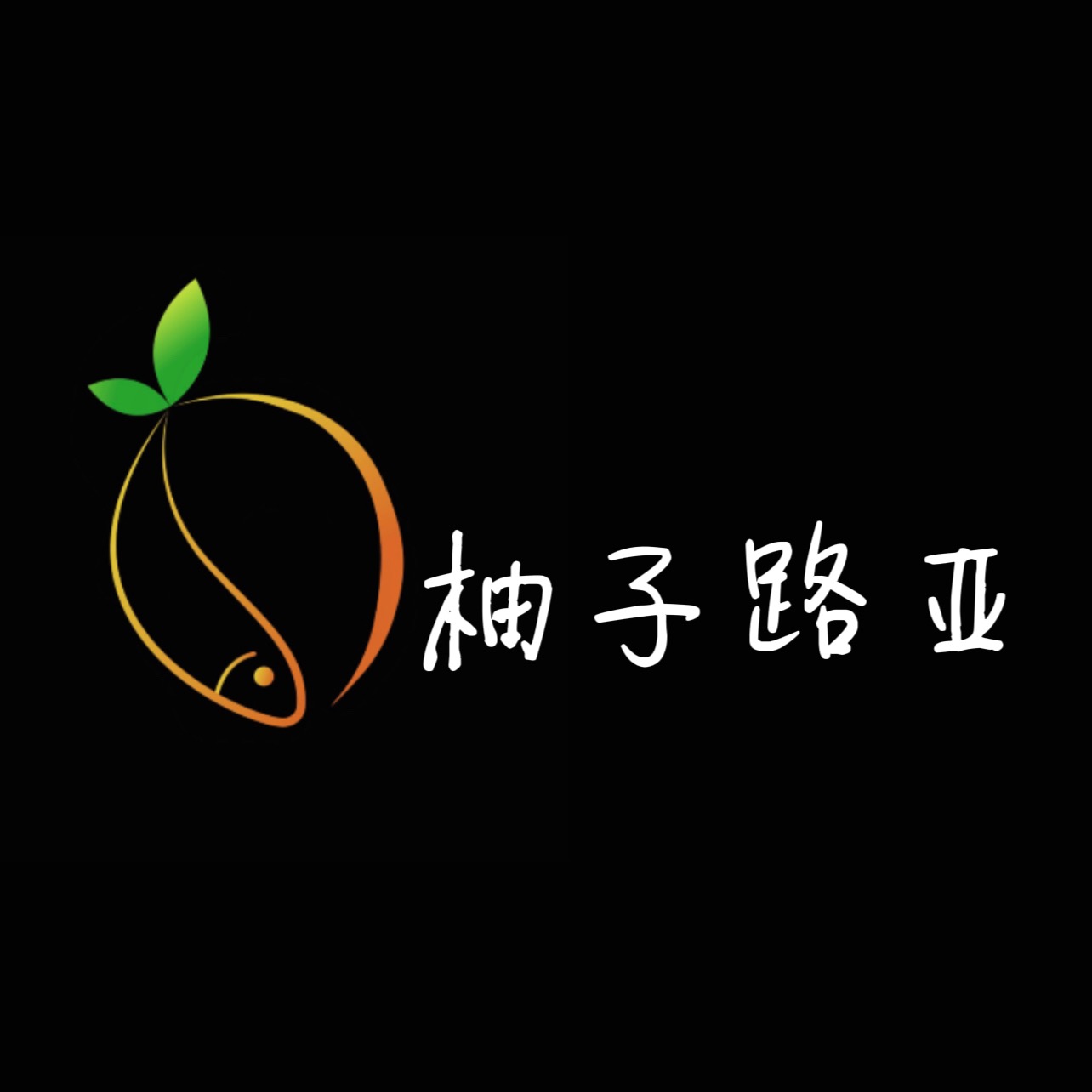 钓鱼路亚交流群2 群聊头像