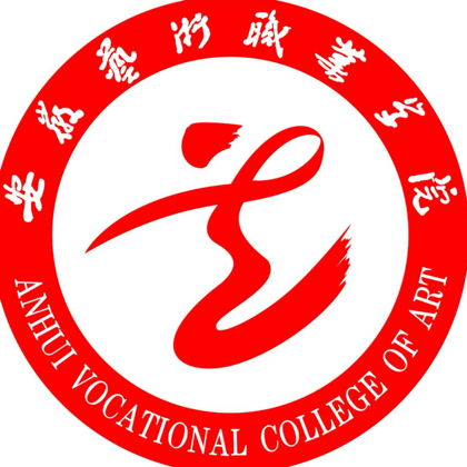 安徽艺术职业学院交流群 群聊头像