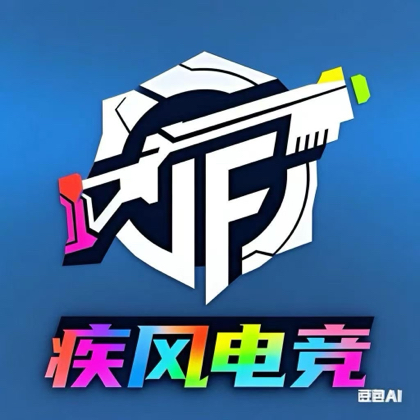 疾风电竞玩家群 群聊头像