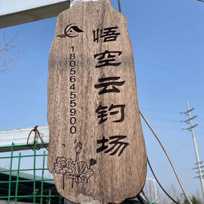 远程实景云钓鱼（28群） 群聊头像