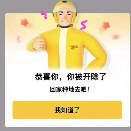 全国外卖骑手交流群 群聊头像