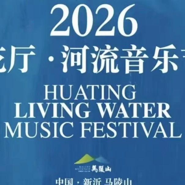 一起踏入河流 群聊头像