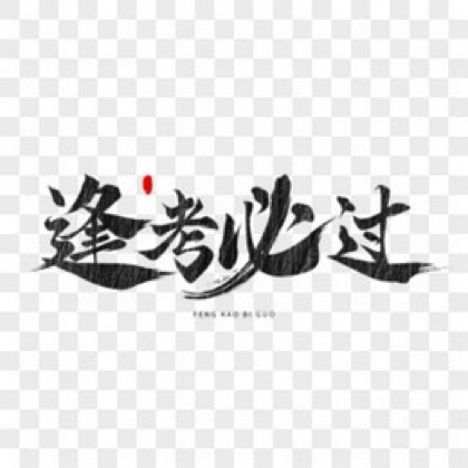 科目一、科目四资料免费领取 群聊头像