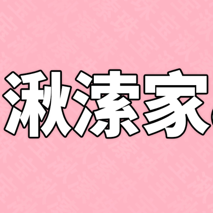 玛瑙大爆炸💥 群聊头像