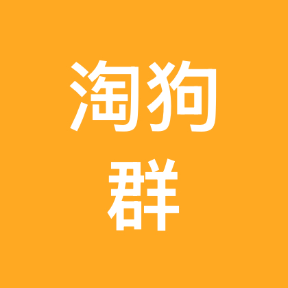 田园犬，广西土猎交流 群聊头像