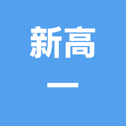 2029高考交流群 群聊头像