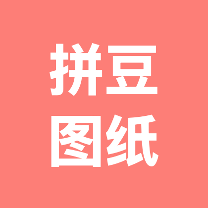 拼豆交流群 群聊头像