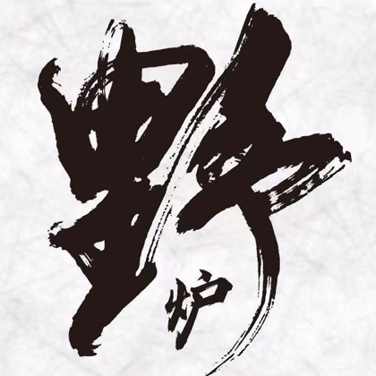 野串游击队．扬州分队（2群） 群聊头像
