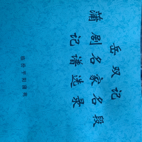 歌曲戏曲爱好者共享群 群聊头像