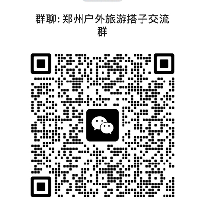 郑州户外旅游搭子交流群 群聊头像