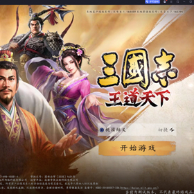 三国交流群 群聊头像